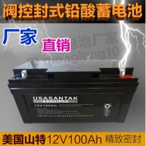 山特蓄電池C12-100