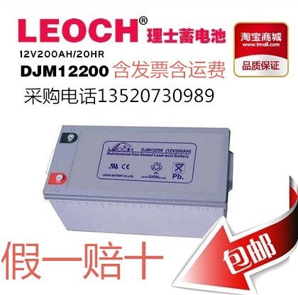 威海市 理士蓄電池 廠家辦事處