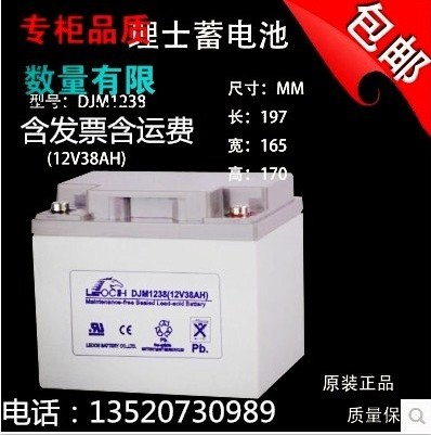 連云港市 理士蓄電池 廠家辦事處