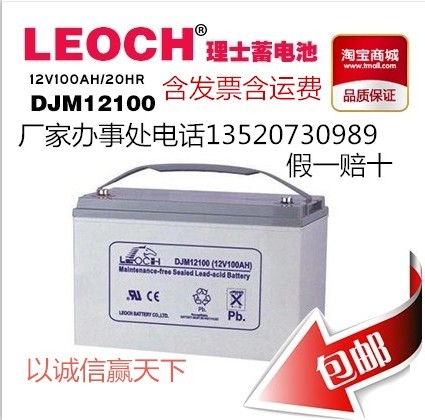 嘉興市 理士蓄電池 廠家辦事處