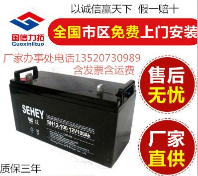 成都市 西力蓄電池 廠家辦事處報(bào)價(jià)