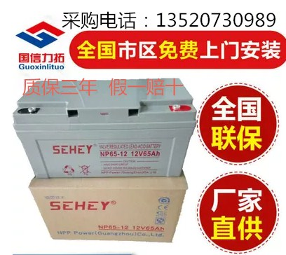 內(nèi)江市 西力蓄電池 廠家辦事處報(bào)價(jià)