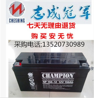 平?jīng)鍪?冠軍蓄電池 廠家報價