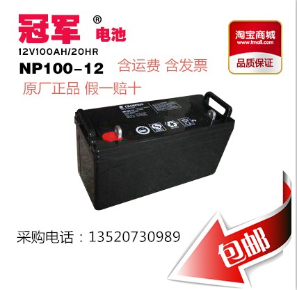 拉薩市 冠軍蓄電池 代理商報(bào)價(jià)