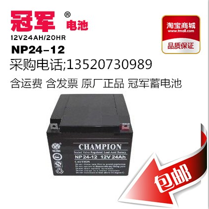 沈陽市 冠軍蓄電池 代理商報價