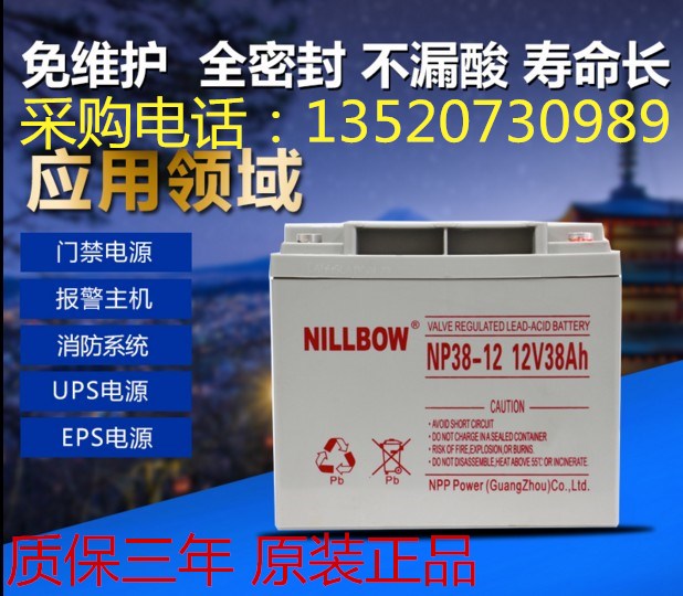 山特蓄電池12V38AH