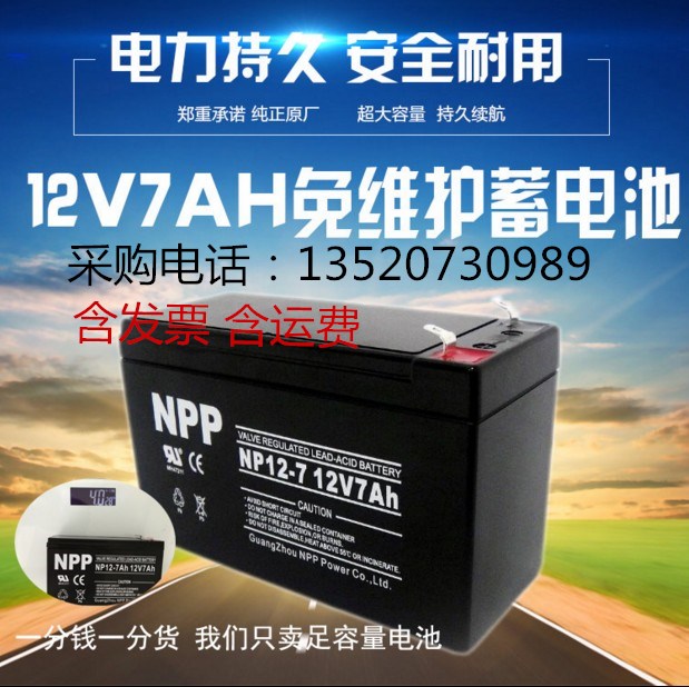 耐普蓄電池NP12-7參數(shù)報價