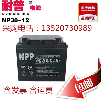 耐普蓄電池NP12-38參數(shù)報價