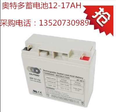 奧特多蓄電池12V17AH風(fēng)電成發(fā)電專用