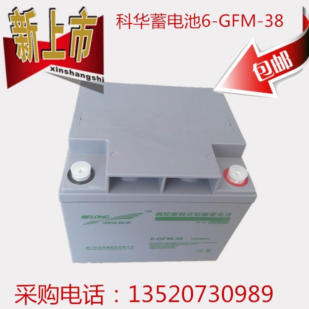 科華蓄電池6-GFM-38參數(shù)報價