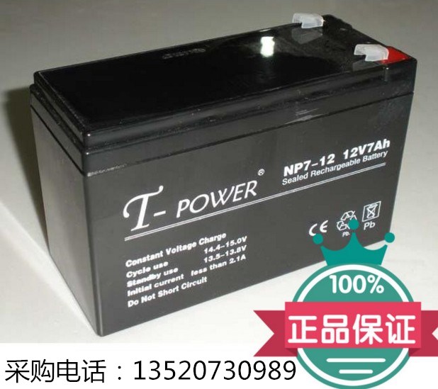科華蓄電池6-GFM-7通信基站專用