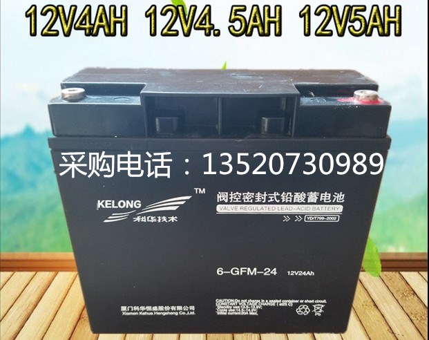 科華蓄電池6-GFM-24銀行專用