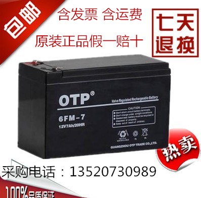 OTP钃勯浕姹�6FM-7閵€琛岃ō鍌欏皥鐢�