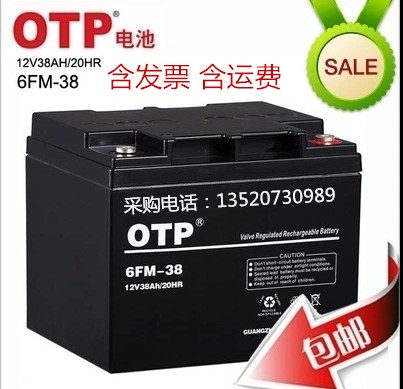OTP蓄電池6FM-38報價/技術(shù)參數(shù)