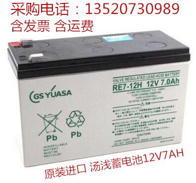 湯淺蓄電池?NP7-12湯淺12V7AH詳細(xì)尺寸/重量參數(shù)報(bào)價(jià)