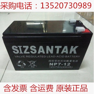 山特蓄電池12V7AH