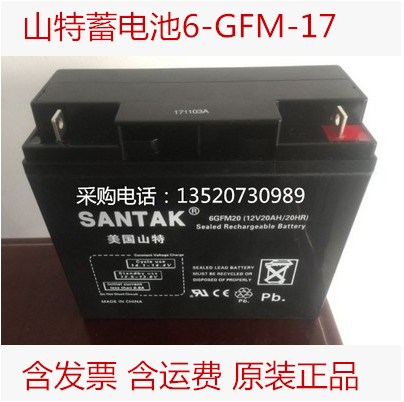 山特蓄電池12V17AH通信基塔UPS設(shè)備專用
