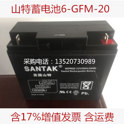 山特蓄電池12V20AH通信基站UPS設(shè)備專用