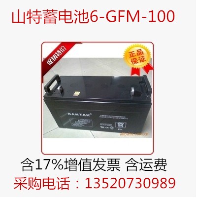 山特蓄電池12V100AH廠家直銷批發(fā)