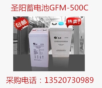 阿克蘇市圣陽蓄電池2V500AH廠家技術(shù)參數(shù)報價