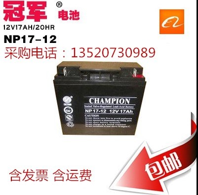 庫(kù)爾勒市冠軍蓄電池NP17-12 /12V17AH參數(shù)規(guī)格報(bào)價(jià)