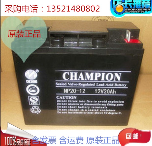阿克蘇市冠軍蓄電池NP17-12 /12V17AH參數(shù)規(guī)格報(bào)價(jià)