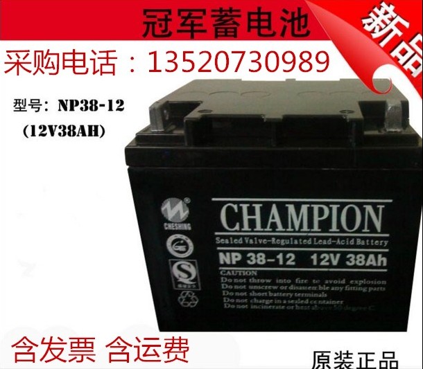 阿克蘇市冠軍蓄電池NP38-12 /12V38AH參數(shù)規(guī)格報(bào)價(jià)