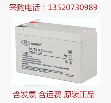 阿拉爾市鴻貝蓄電池（12V7AH）12-7ah參數(shù)規(guī)格報(bào)價(jià)