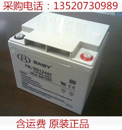 阿克蘇市鴻貝蓄電池（12V40AH）12-40ah參數(shù)規(guī)格報(bào)價(jià)