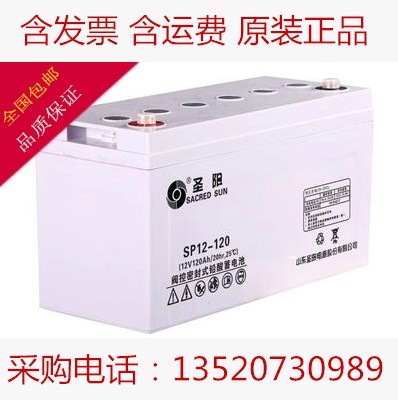 圣陽蓄電池SP12-120現(xiàn)貨技術(shù)規(guī)格報(bào)價(jià)