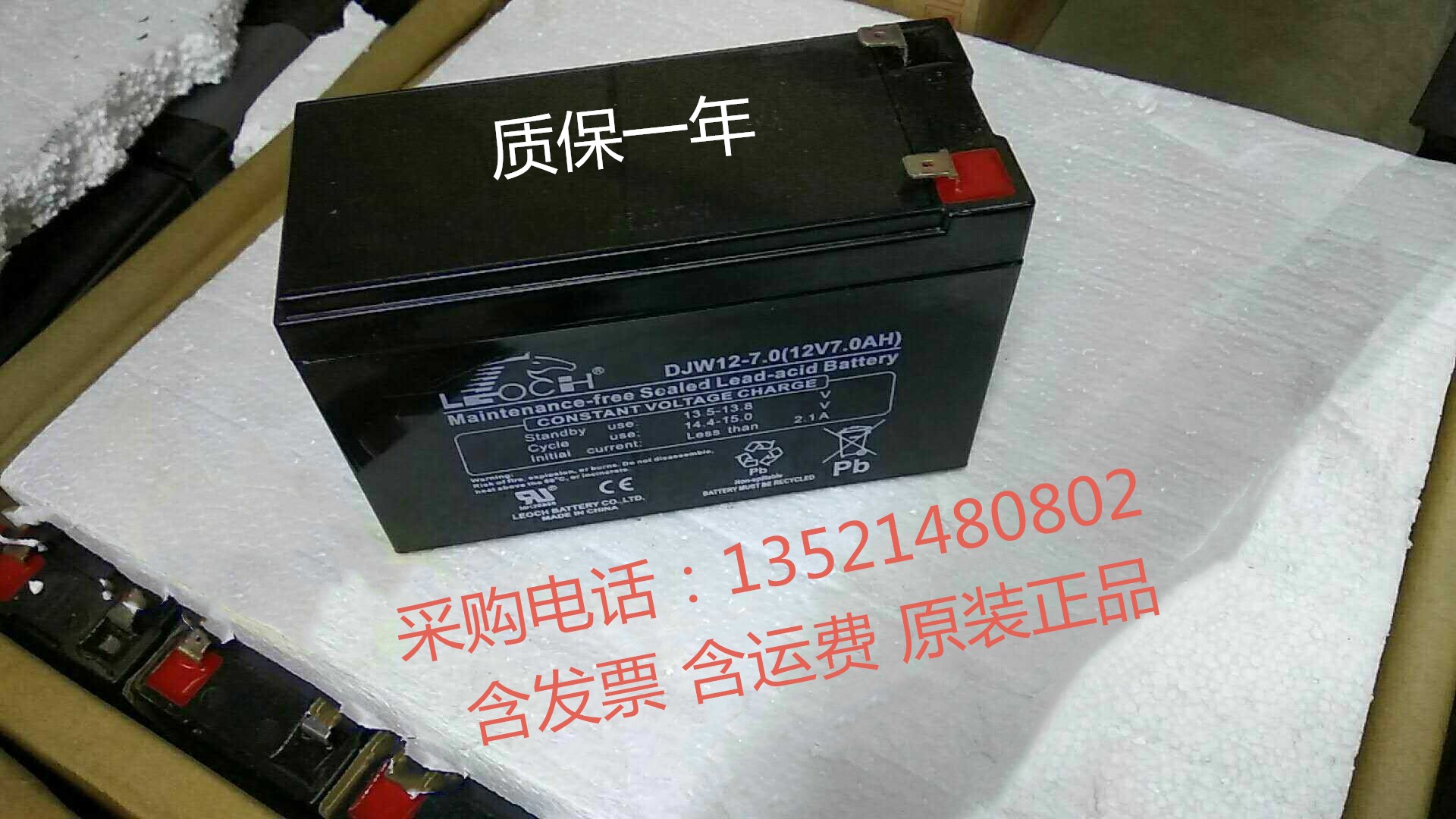 理士DJW12-7 12V7ah蓄電池廠家報(bào)價(jià)