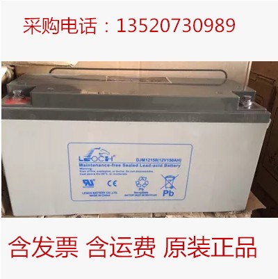 理士蓄電池DJM12150/12V150AH尺寸重量報價