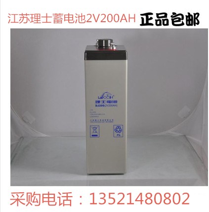 理士蓄電池DJ200 2V200AH 通信專用蓄電池
