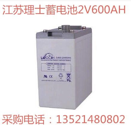 理士蓄電池DJ6002V600AH現(xiàn)貨通信通訊參數(shù)報價