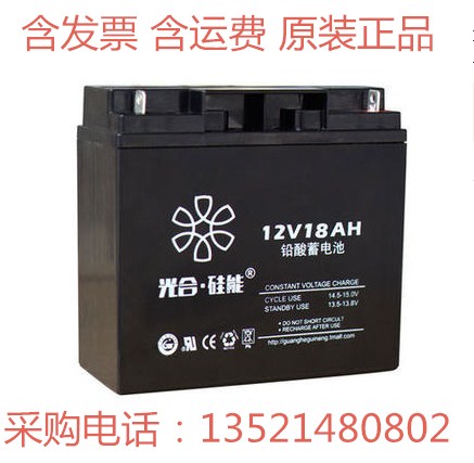 光合硅能蓄電池12V18AH/12-18ah技術(shù)參數(shù)規(guī)格報(bào)價(jià)