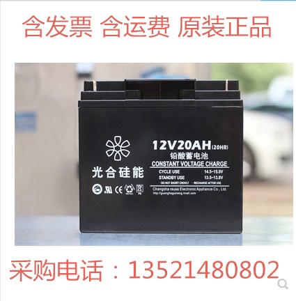 光合硅能蓄電池12V20AH/12-20ah參數(shù)規(guī)格報(bào)價(jià)