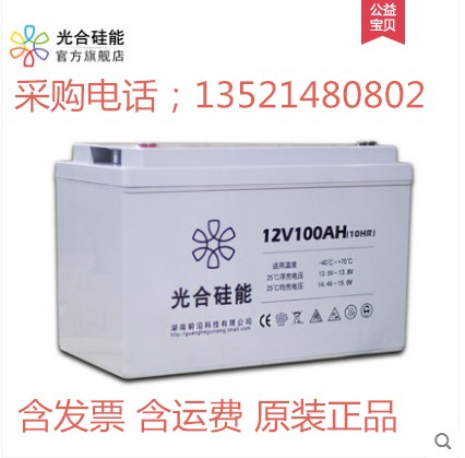 光合硅能蓄電池12V100AH/12-100ah
