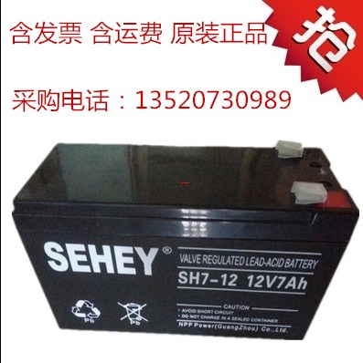 西力蓄電池12V7AH 德國SEHEY西力蓄電池SH7-12