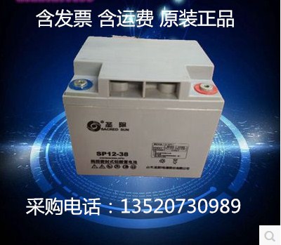 圣陽蓄電池SP12-38ah今日新報(bào)價(jià)