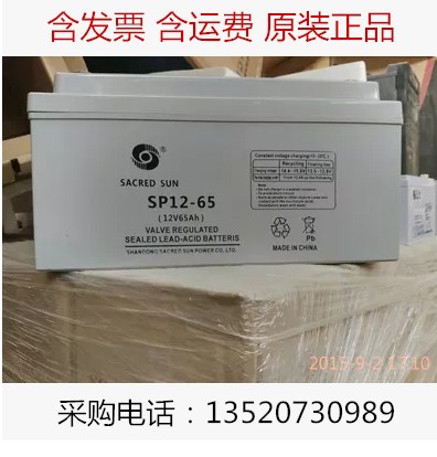 圣陽蓄電池SP12-65ah今日新報價