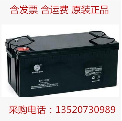 圣陽蓄電池SP12-200ah今日新報價