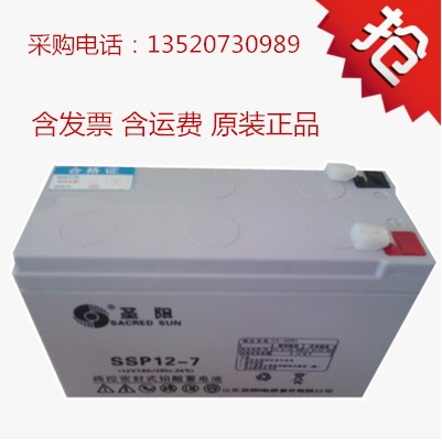 齊齊哈爾市圣陽蓄電池 SSP12-7/12V7AH現貨尺寸報價