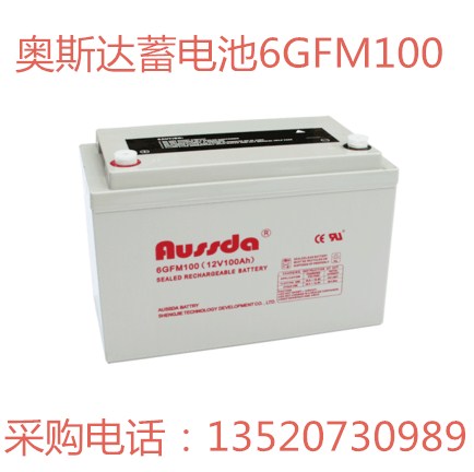 庫爾勒市奧斯達(dá)蓄電池6FM100/12V100ah