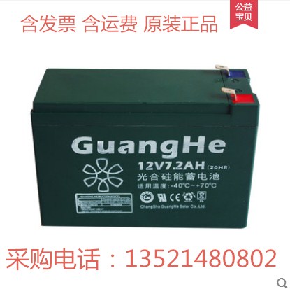 光合硅能蓄電池12V7AH