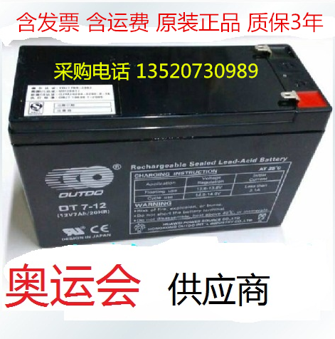 奧特多蓄電池OT7-12(12V7Ah/20HR)