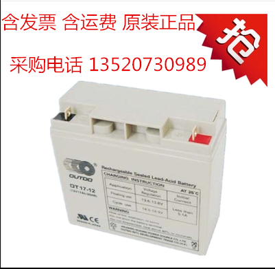 奧特多蓄電池OT17-12 /12V17AH阿勒泰市報價