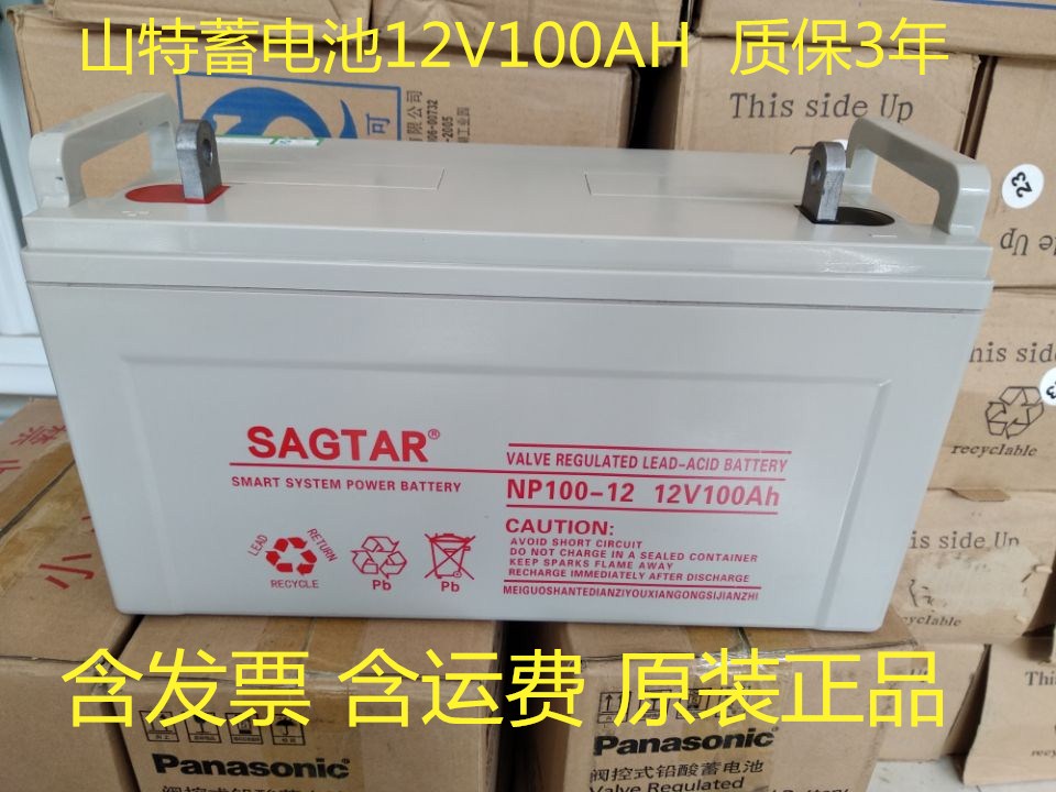 新疆市山特蓄電池12V100ah技術(shù)規(guī)格報(bào)價(jià)