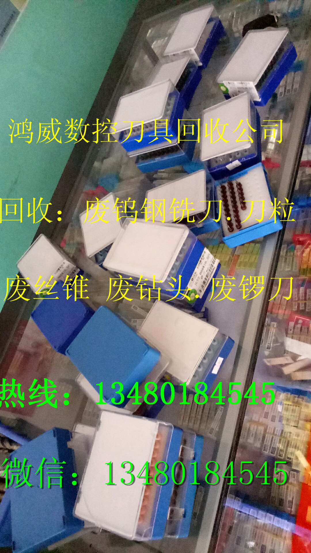 重慶鎢鋼回收 重慶廢刀具回收 重慶廢鎢鋼回收 鎢鋼板塊回收