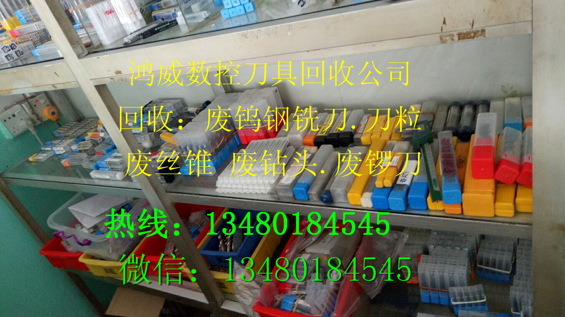 2018佛山廢鎢鋼回收 佛山廢刀具回收 佛山閑置庫存刀具回收 高價(jià)回收廢鎢鋼