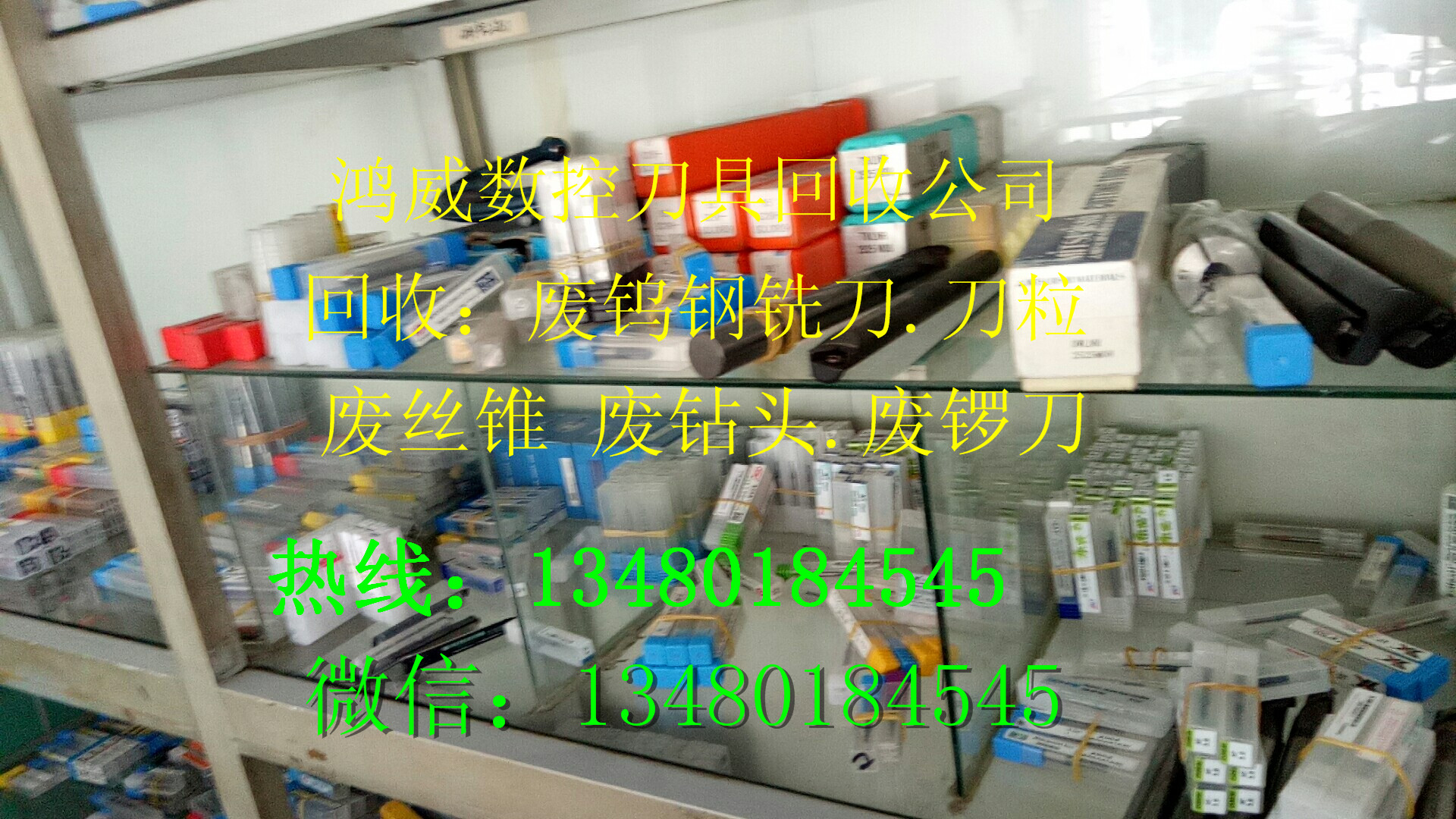 2018安徽鎢鋼回收 廢鎢鋼回收價格 廢鎢鋼刀具回收 廢刀具回收價格
